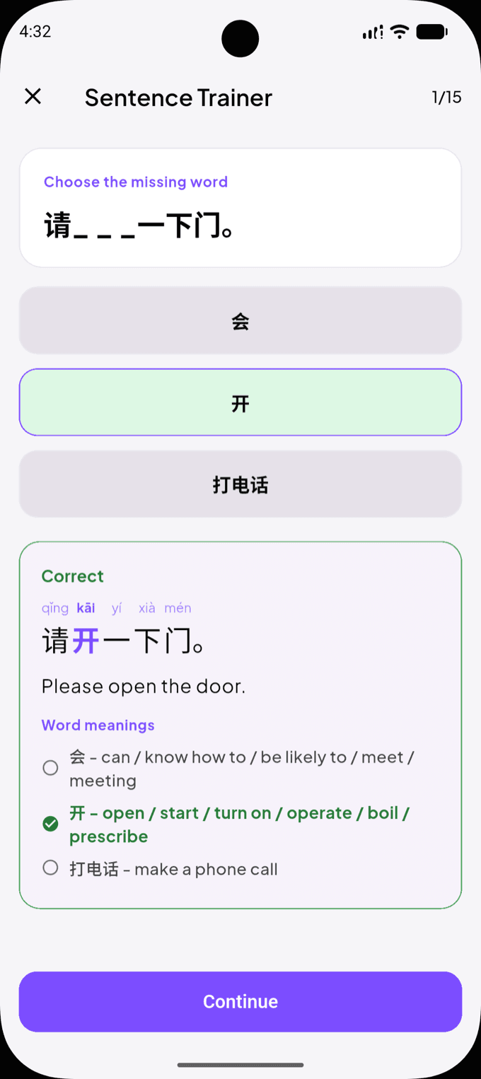 Sentence Trainer asking for the missing word in a Chinese sentence, with the right answer and each option's meaning explained underneath.